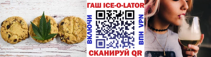 Печенье с ТГК конопля  Зеленоградск 