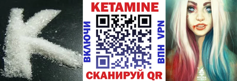 Кетамин VHQ  Зеленоградск 